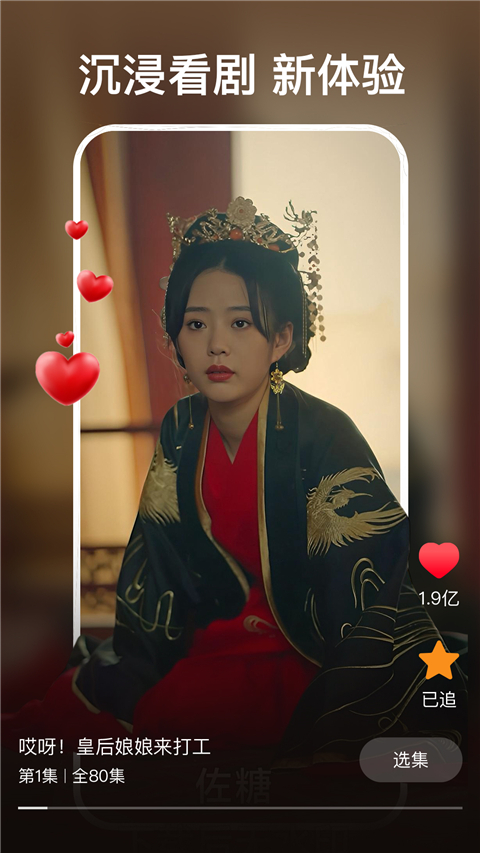 红豆短剧(3)