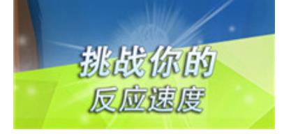 跳舞的线