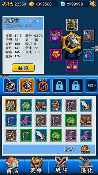 英雄你太美手机版(2)