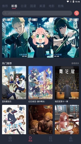 当鸟动漫无广告版