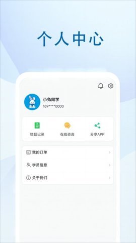 汕头教育云