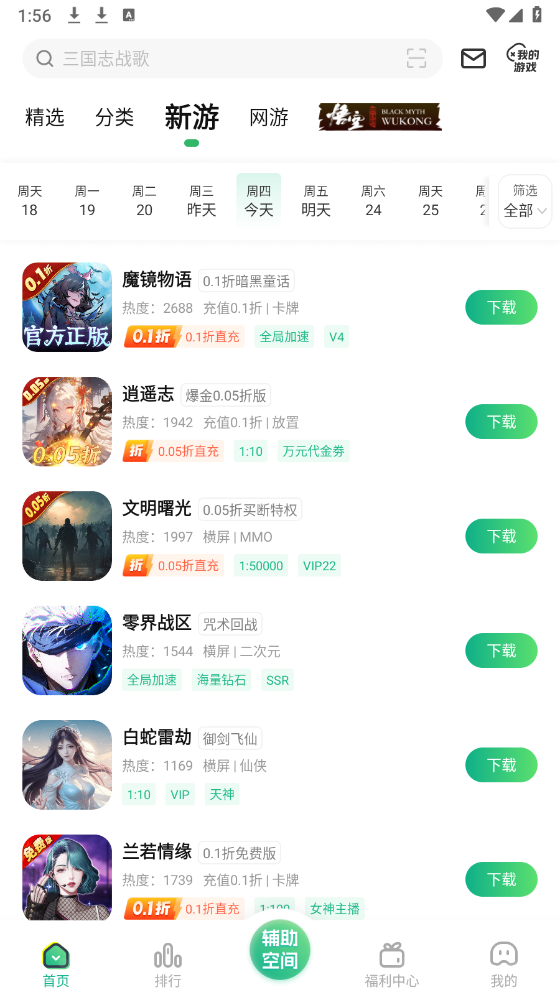一折手游(1)