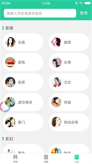新御书屋(御宅书屋)最新版(2)