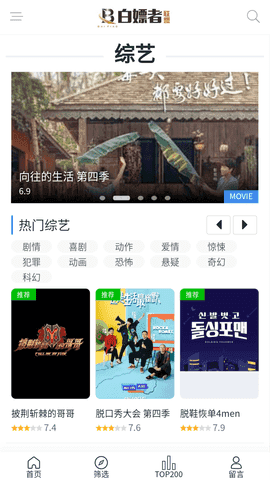 白嫖者联盟免费版图1