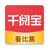 千阅宝