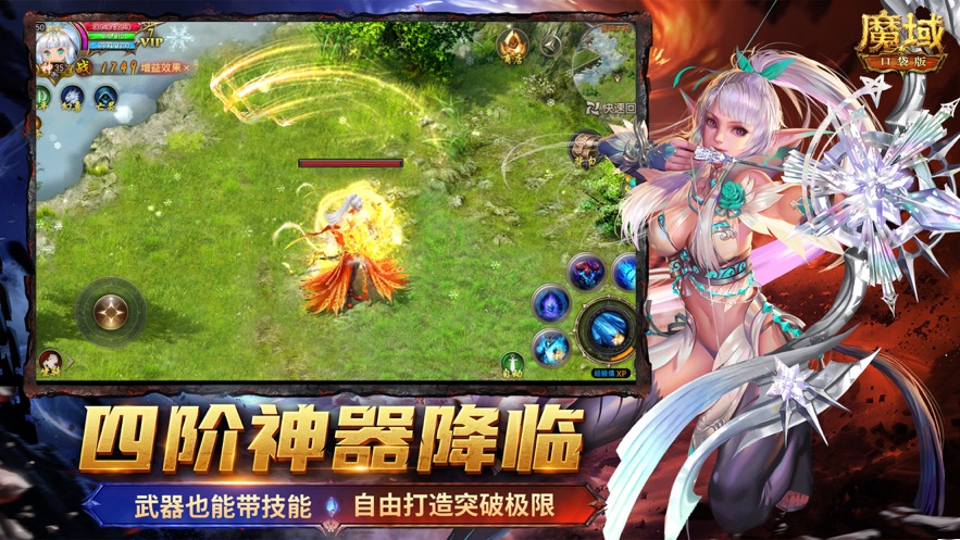 魔域口袋版(3)