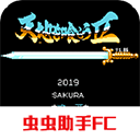 吞食天地重制版