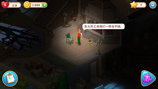 奇屋寻踪无限星星2025(1)