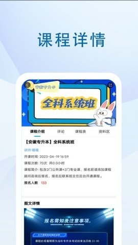 汕头教育云