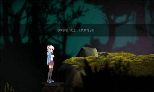 危险之森安卓版(3)