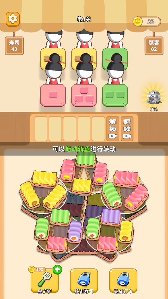 消个寿司游戏图3