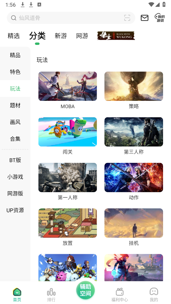 一折手游(3)