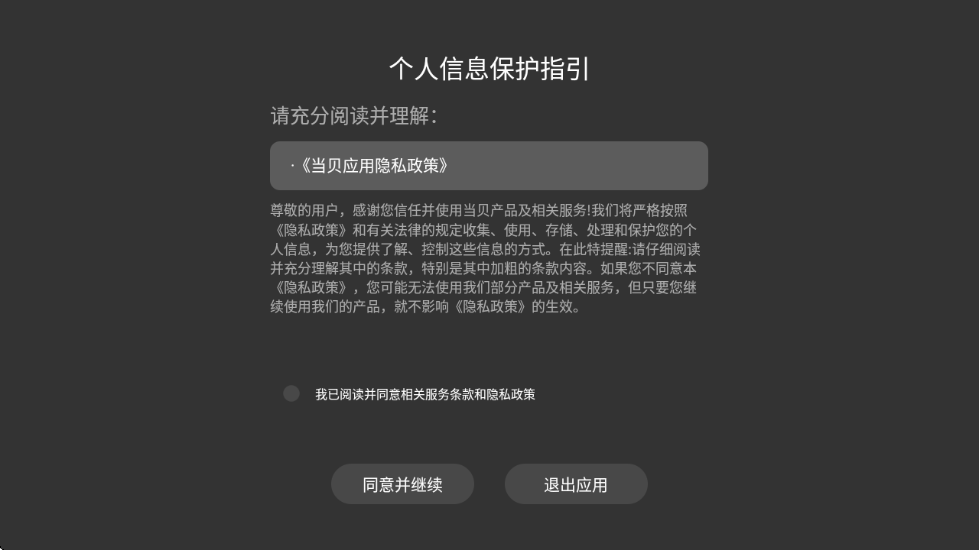 快传助手(2)