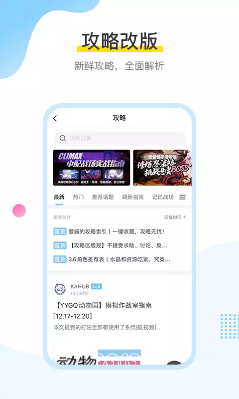 米游社app最新版图1