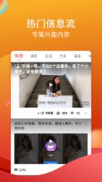 尖叫视频安卓版(2)