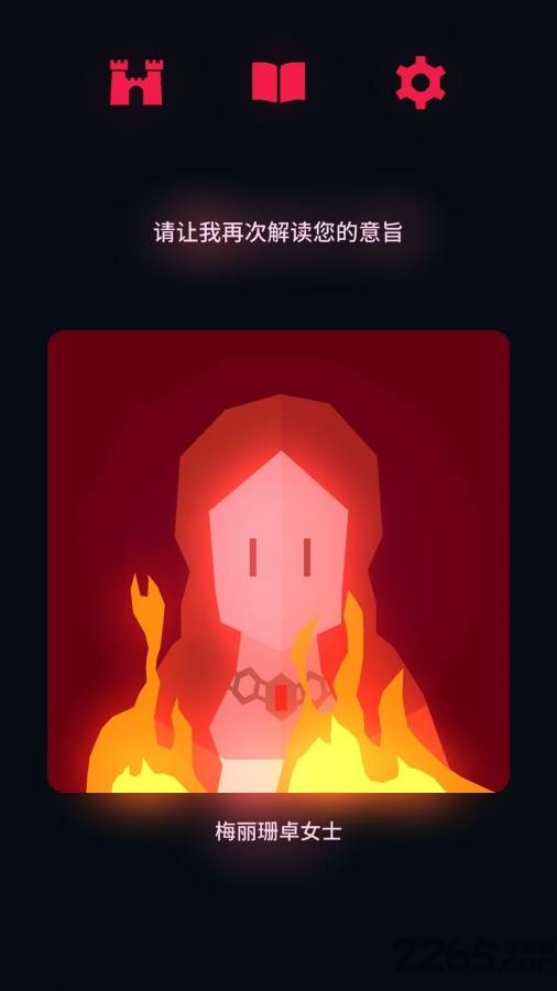 王權權力的游戲漢化版