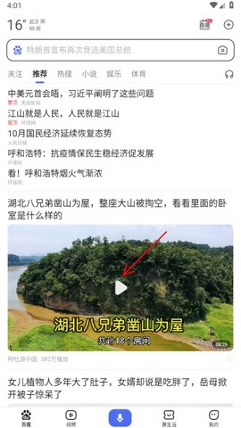 百度图片助手(2)