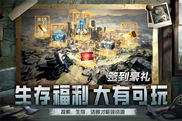 黎明之役官方版(3)