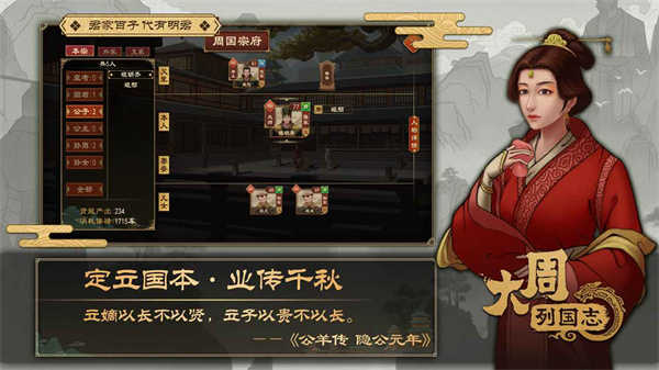 大周列国志最新版(1)