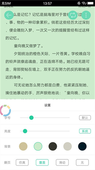 新御书屋(御宅书屋)最新版(1)
