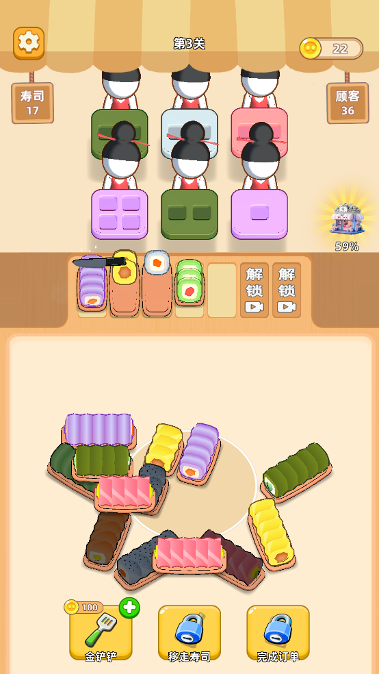 消个寿司游戏图2
