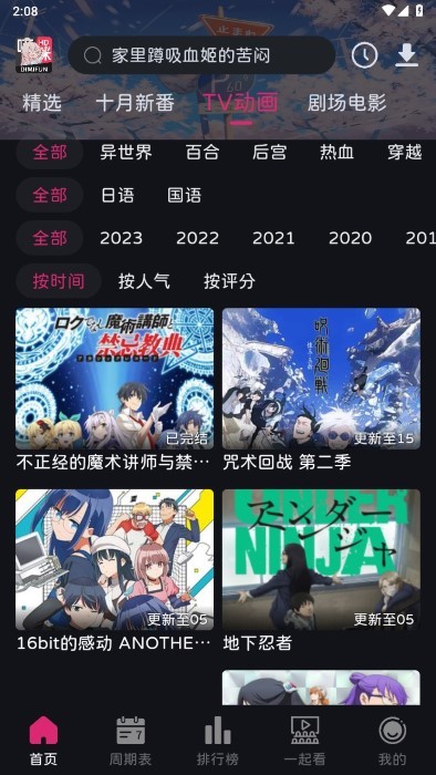 嘀咪动漫(2)