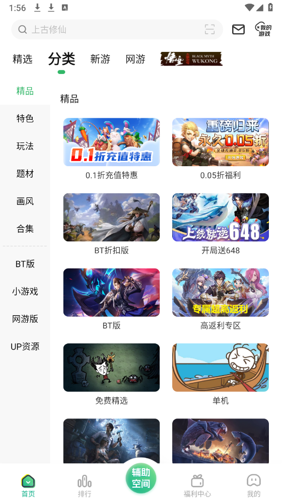一折手游(2)