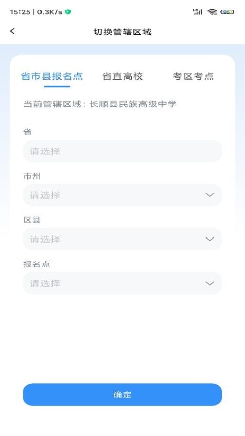 贵州招考最新版本