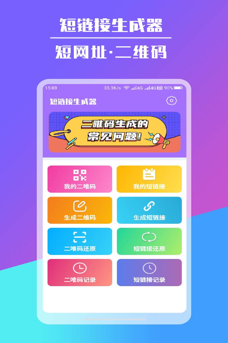 短链接生成器(2)