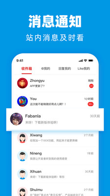 水木社區論壇手機版