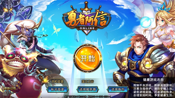 勇者阿信手机版(3)