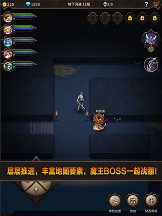 魔窟无尽的地下城手机版(3)