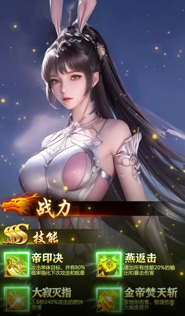 仙女放开我：妲己传最新版(2)