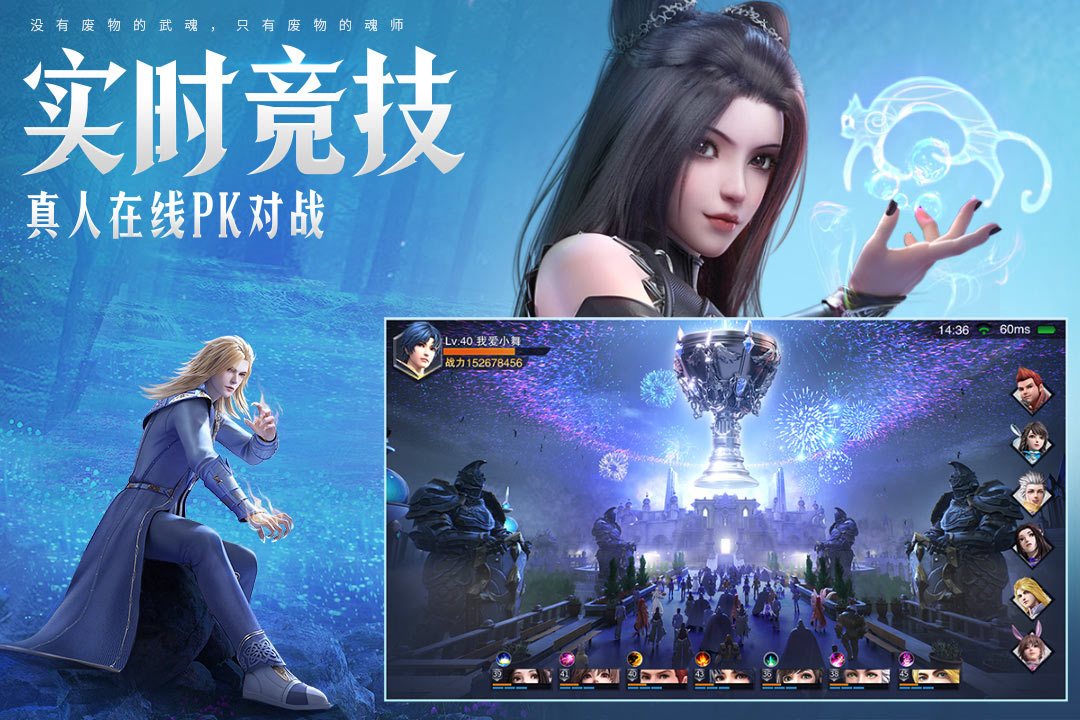 斗罗大陆魂师对决无限资源版