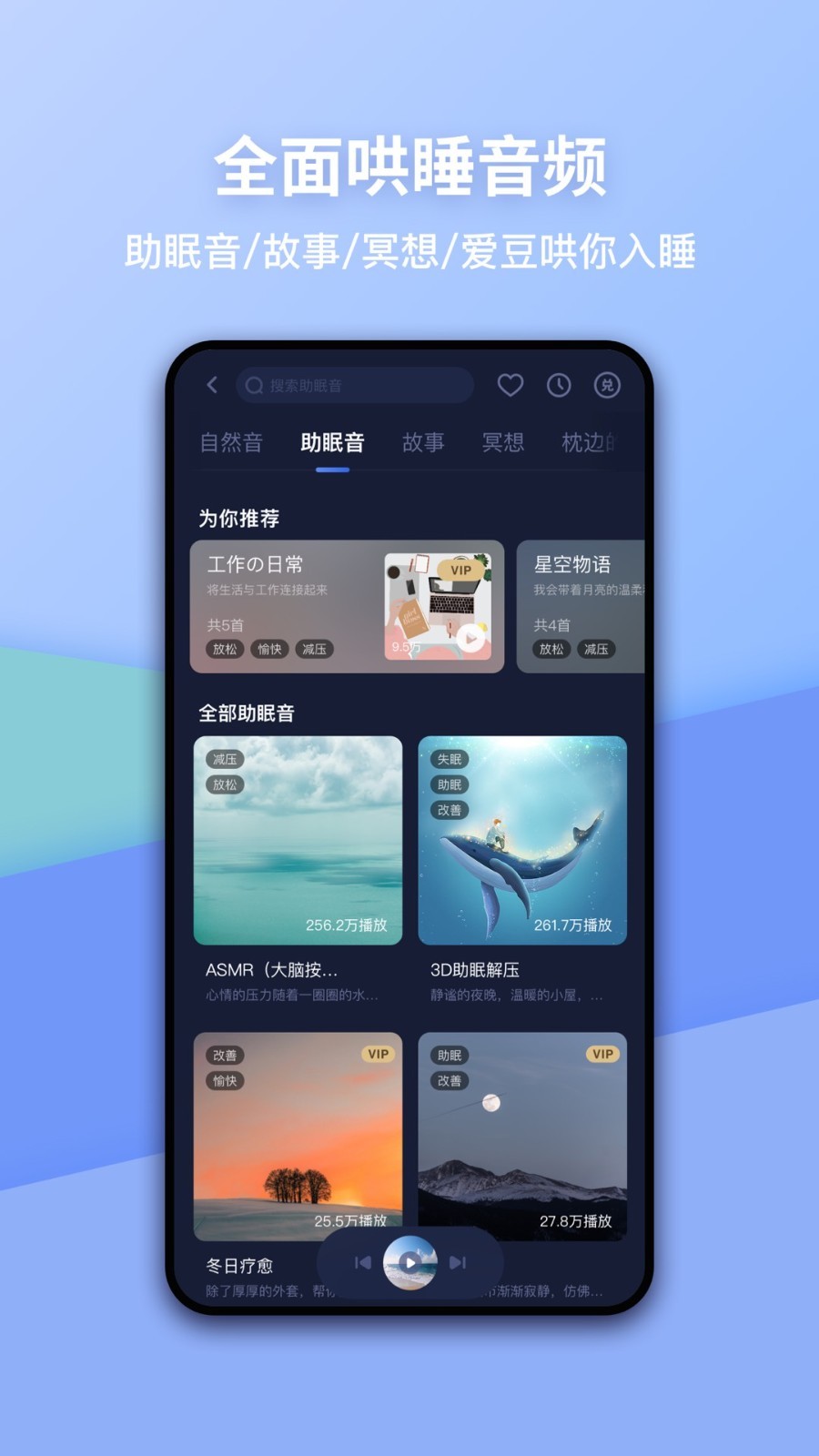蜗牛睡眠(2)