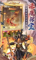 上古修仙官方正版(4)