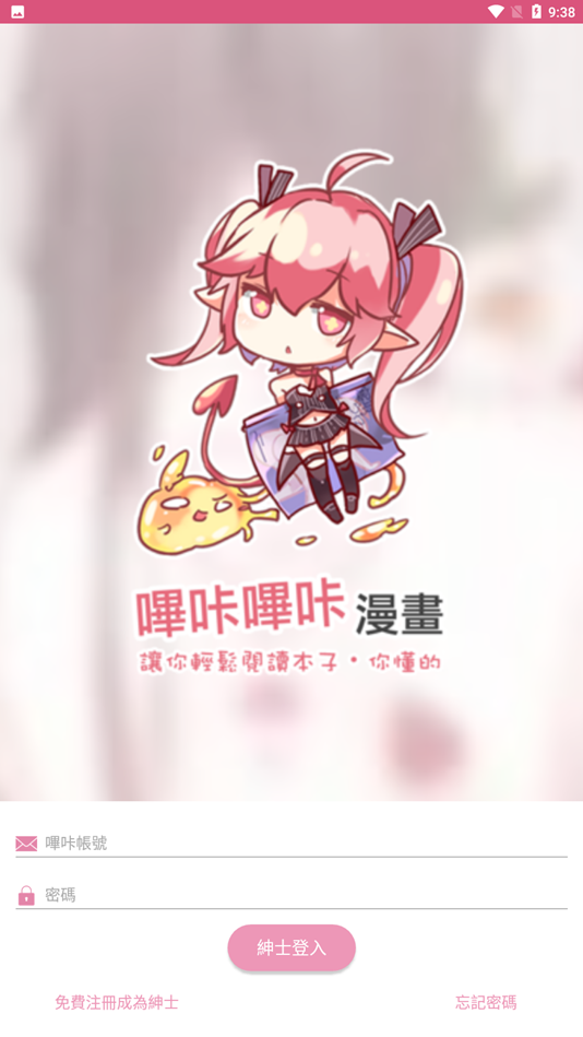 PicACg漫画绅士版
