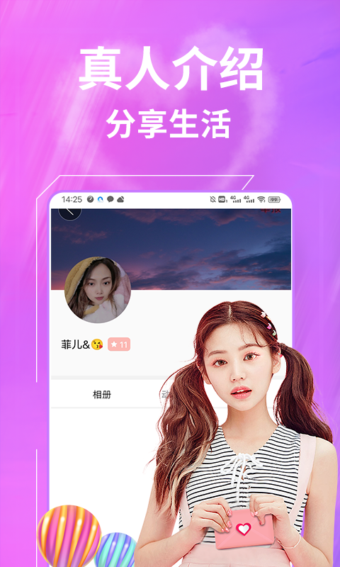一聊约(2)