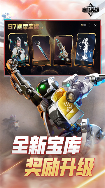 apex英雄手游安卓版图2