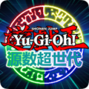 游戲王源數(shù)超世代手游漢化版