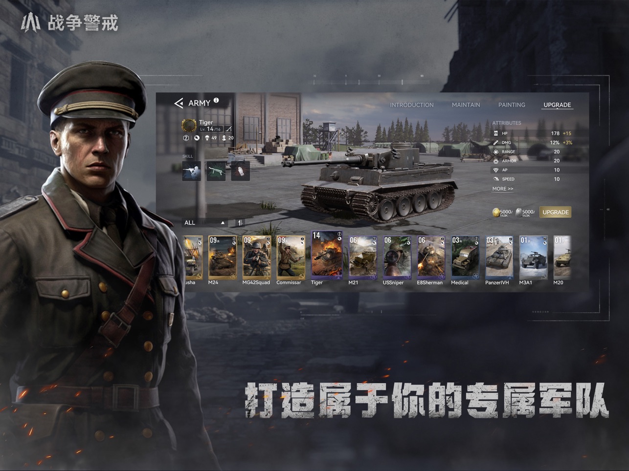 战争警戒最新版图2