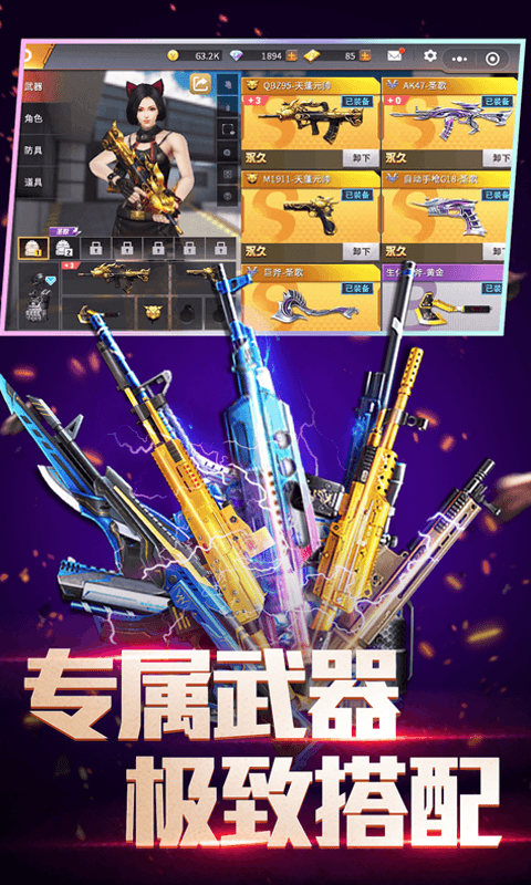 全民槍神邊境王者手機版