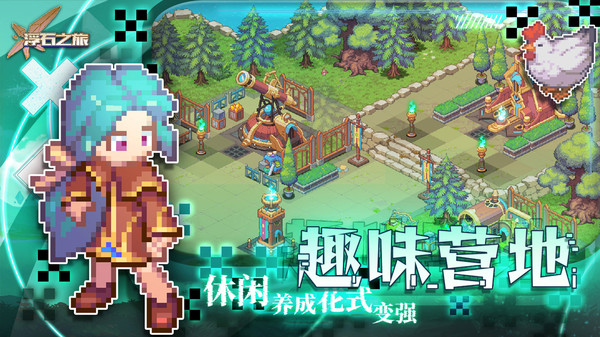 浮石之旅渠道服