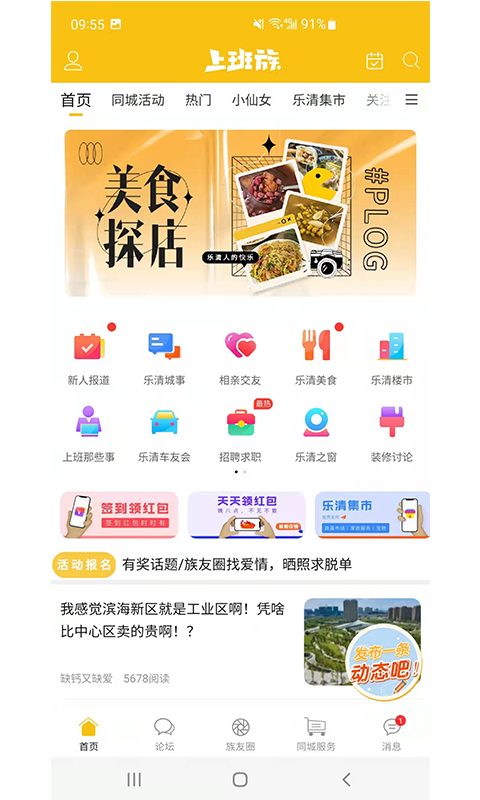 乐清上班族(2)