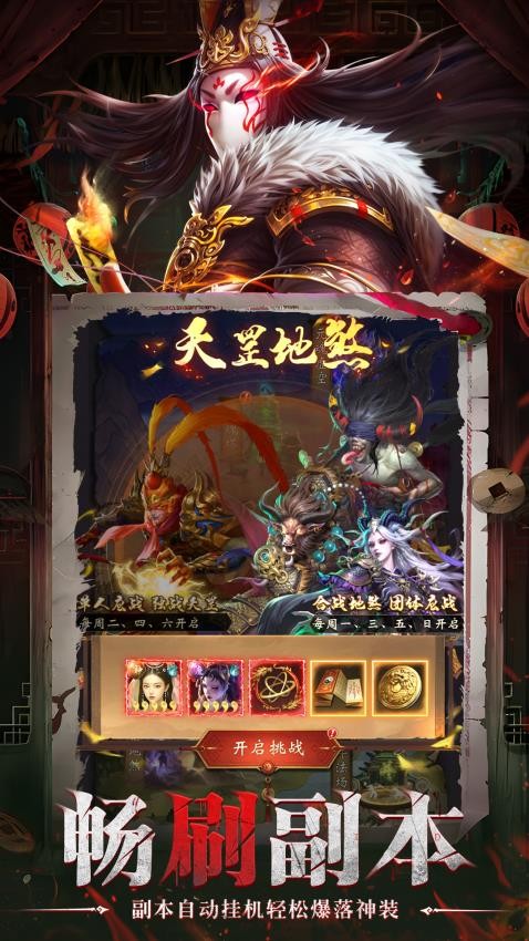 灵界仙都官方版(3)