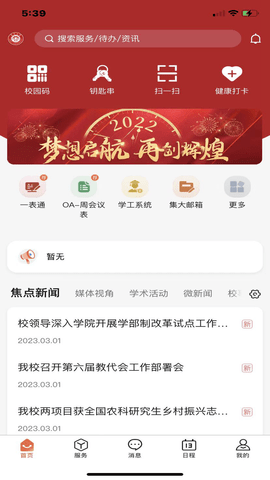 i集大(2)