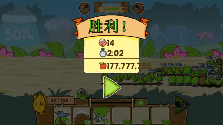 激戰毛毛蟲軍團官方正版