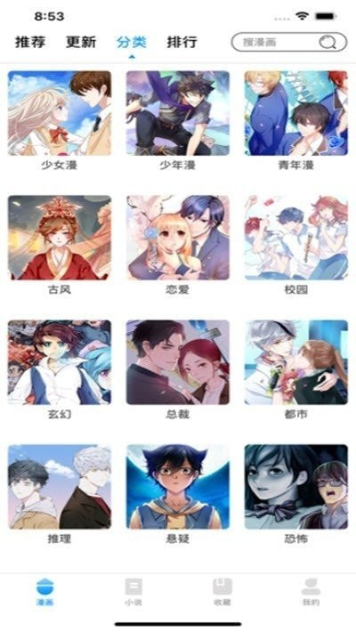age动漫动画客户端版(1)