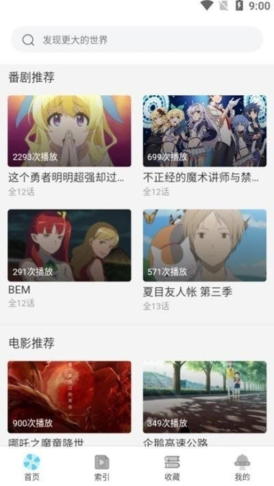 age动漫动画客户端版(2)