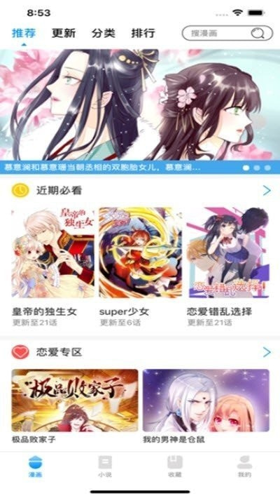 age动漫动画客户端版(3)
